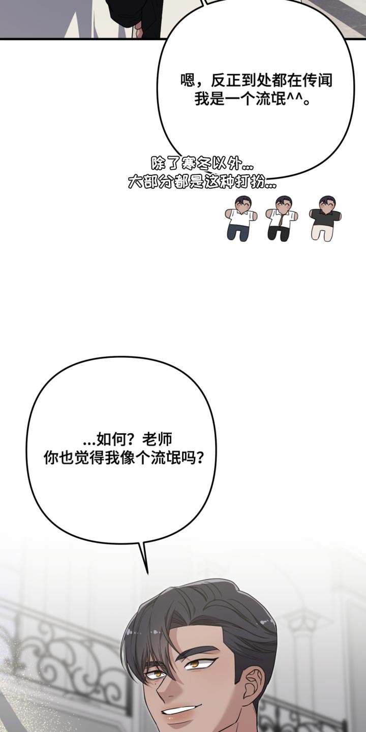 猛宠旧情漫画,第32章：完全没有必要5图
