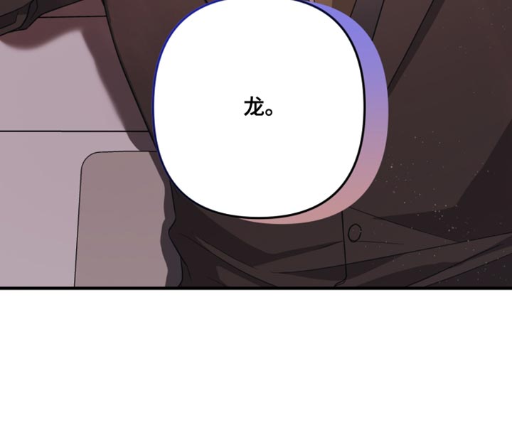 猛宠旧情漫画,第33章：挑战3图