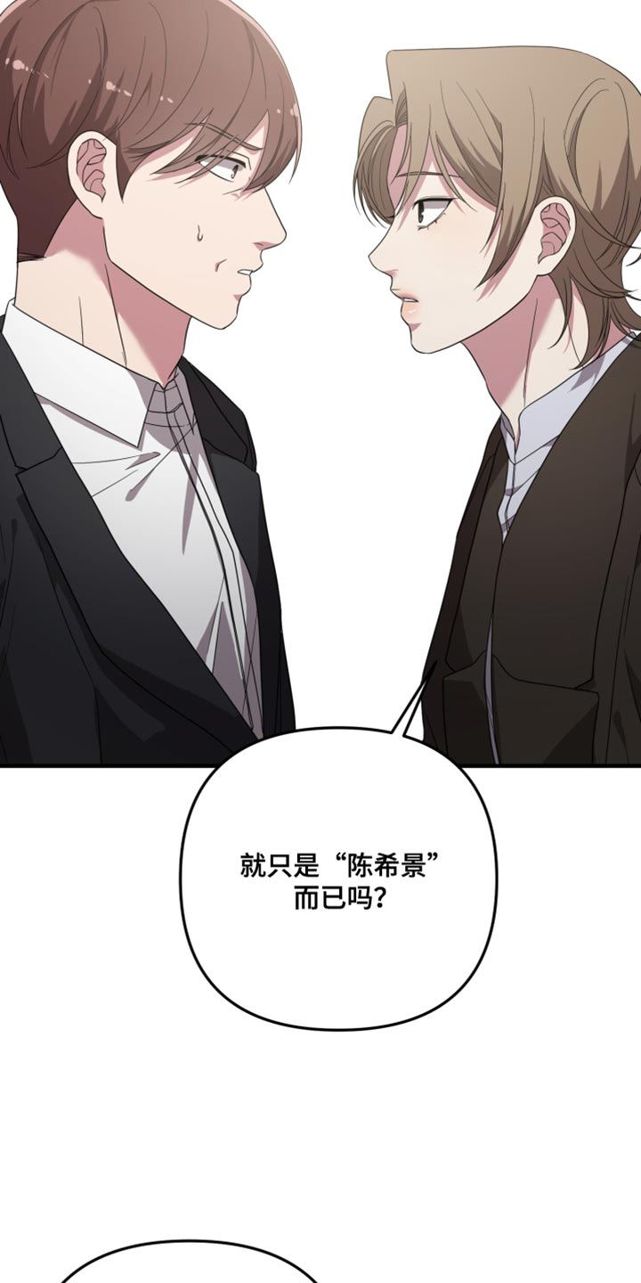 猛宠旧情漫画,第31章：不能让他碰我的人5图