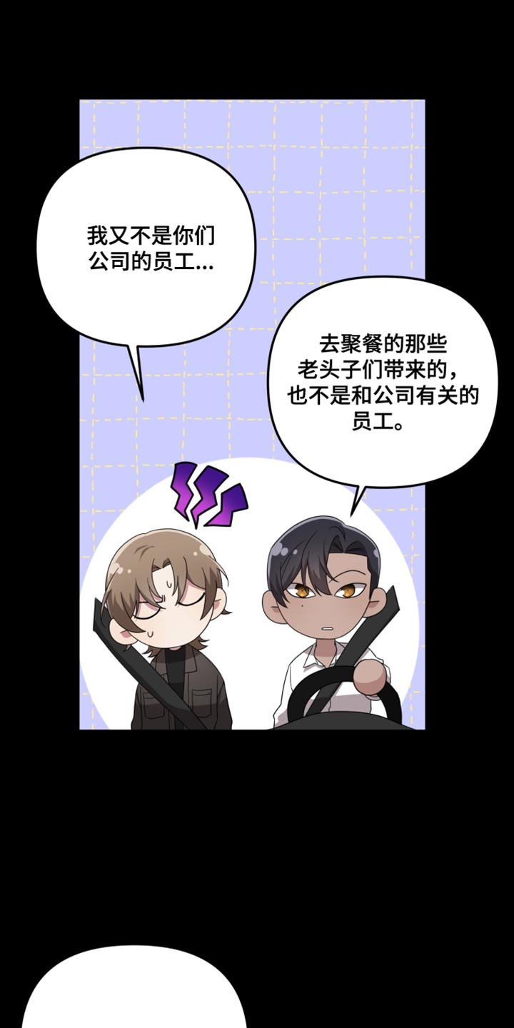 猛宠旧情漫画,第30章：不屑一顾3图
