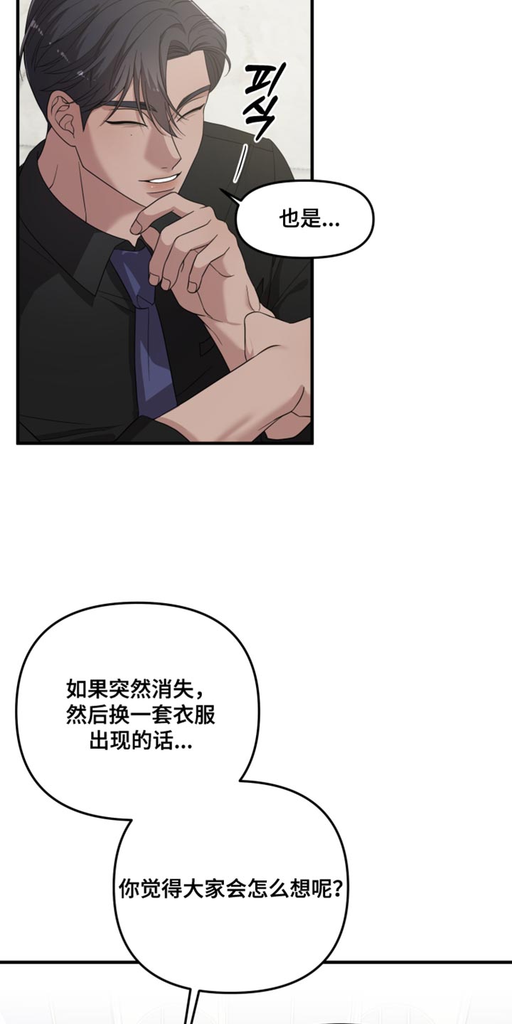 猛宠旧情漫画,第32章：完全没有必要5图