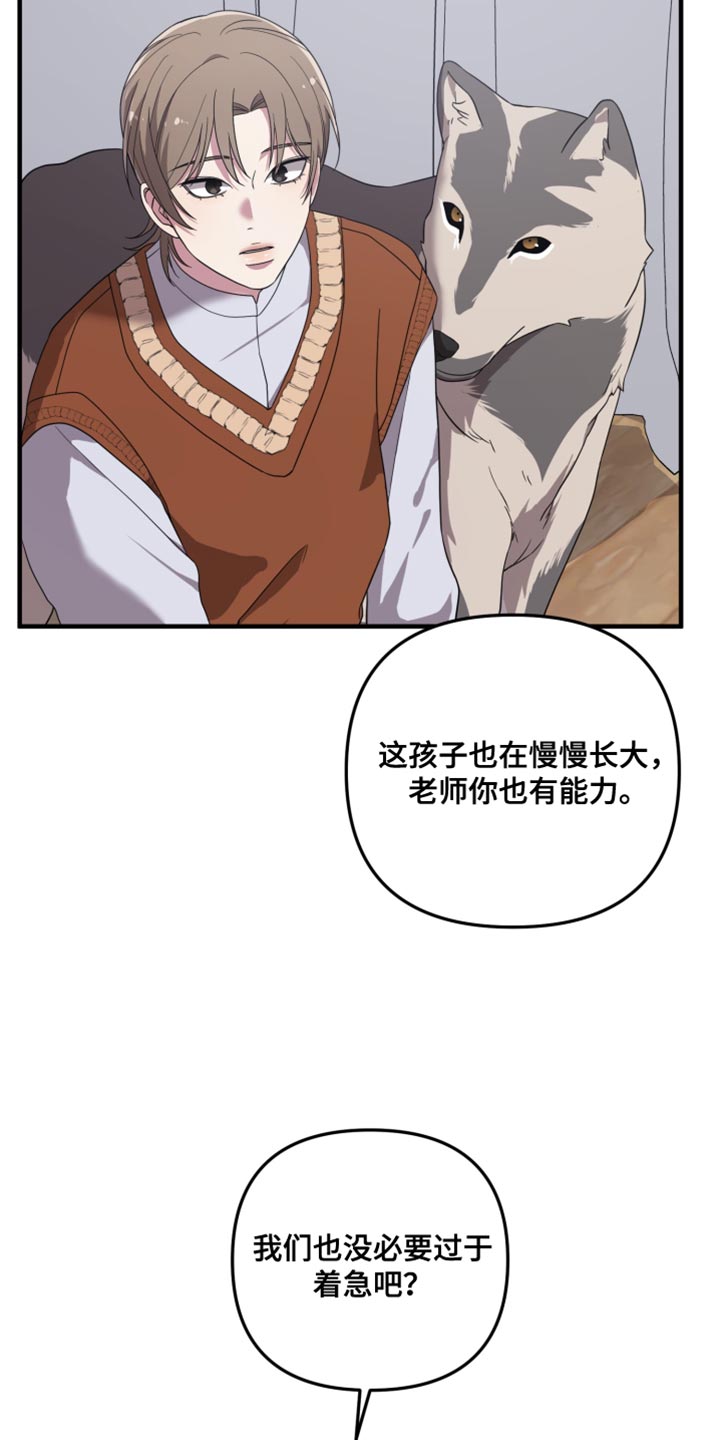 猛宠旧情漫画,第30章：不屑一顾5图