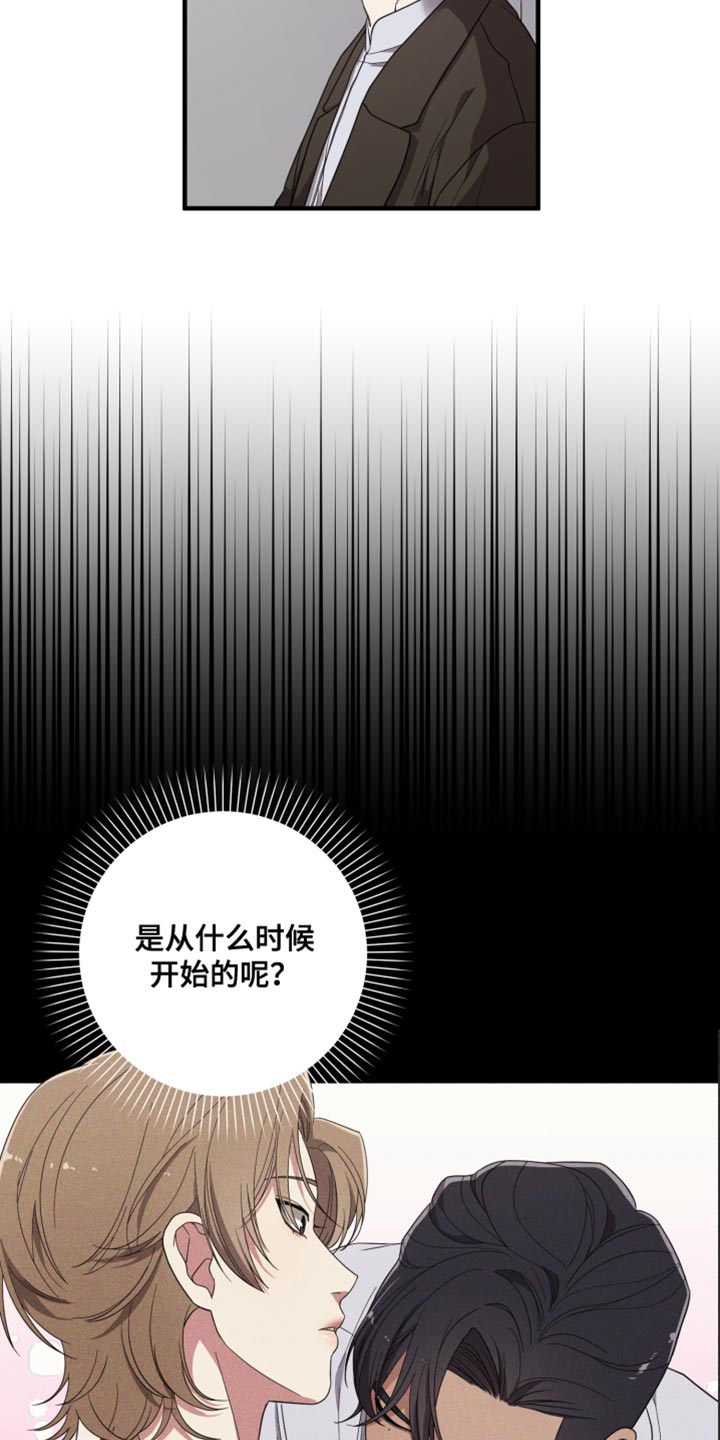 猛宠旧情漫画,第30章：不屑一顾5图