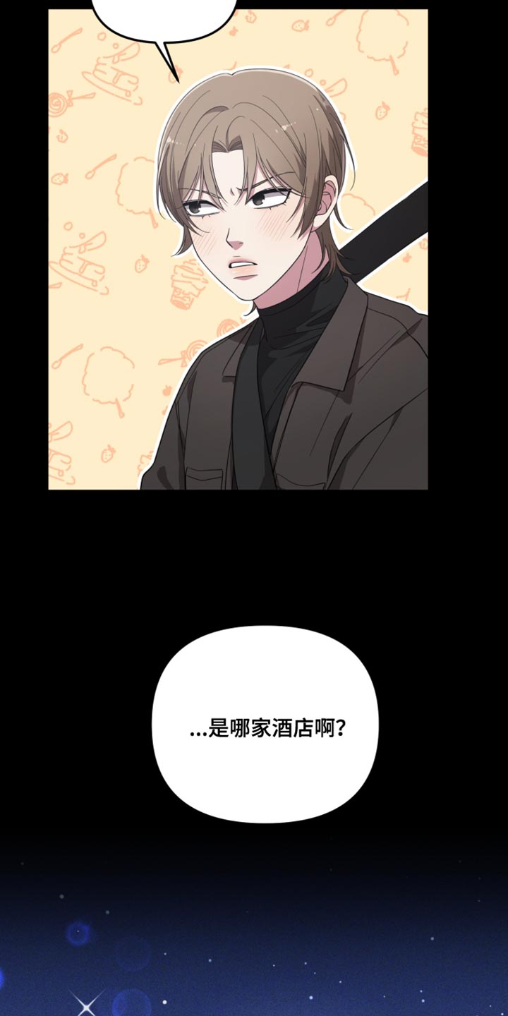 猛宠旧情漫画,第30章：不屑一顾5图