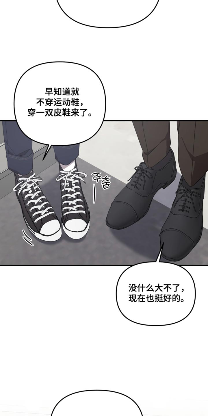 猛宠旧情漫画,第30章：不屑一顾3图