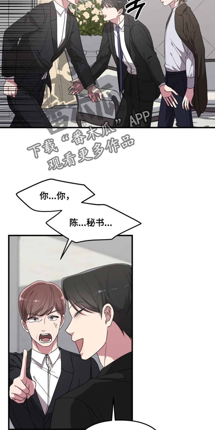 猛宠旧情漫画,第31章：不能让他碰我的人2图