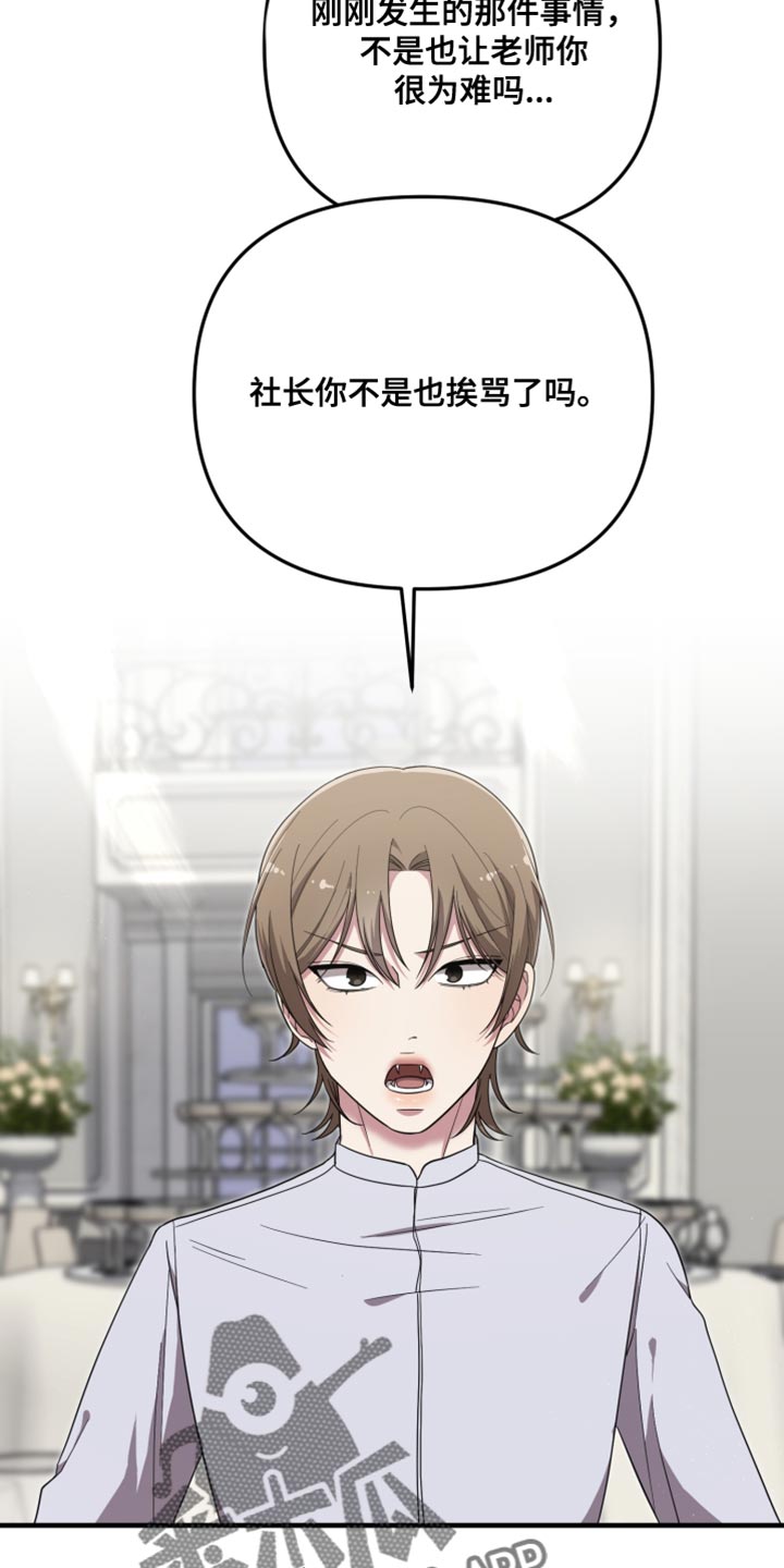 猛宠旧情漫画,第32章：完全没有必要4图