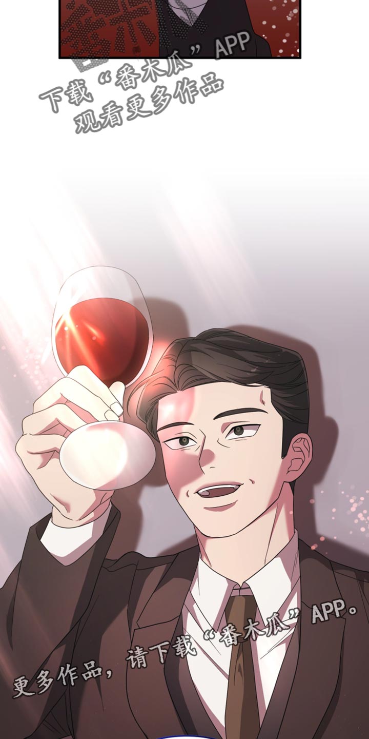 猛宠旧情漫画,第33章：挑战2图