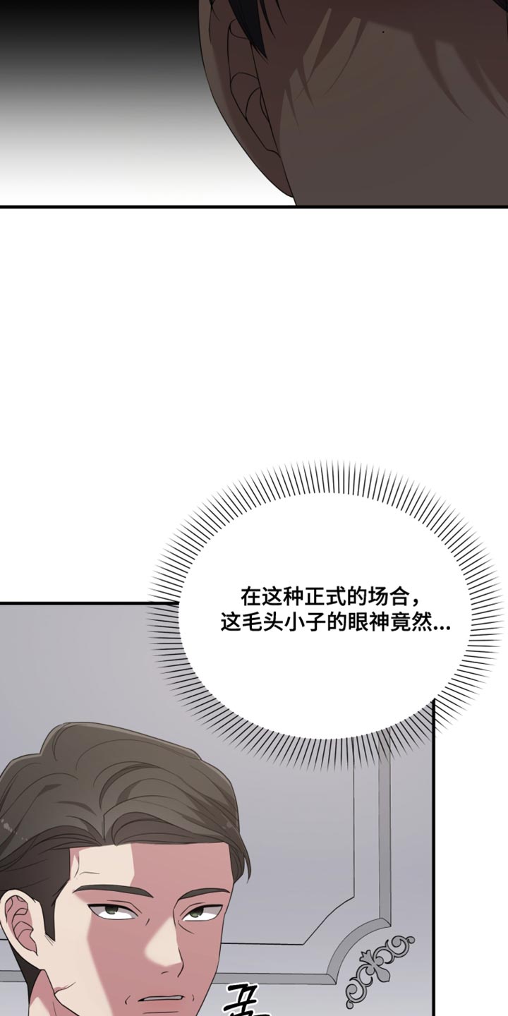 猛宠旧情漫画,第33章：挑战4图