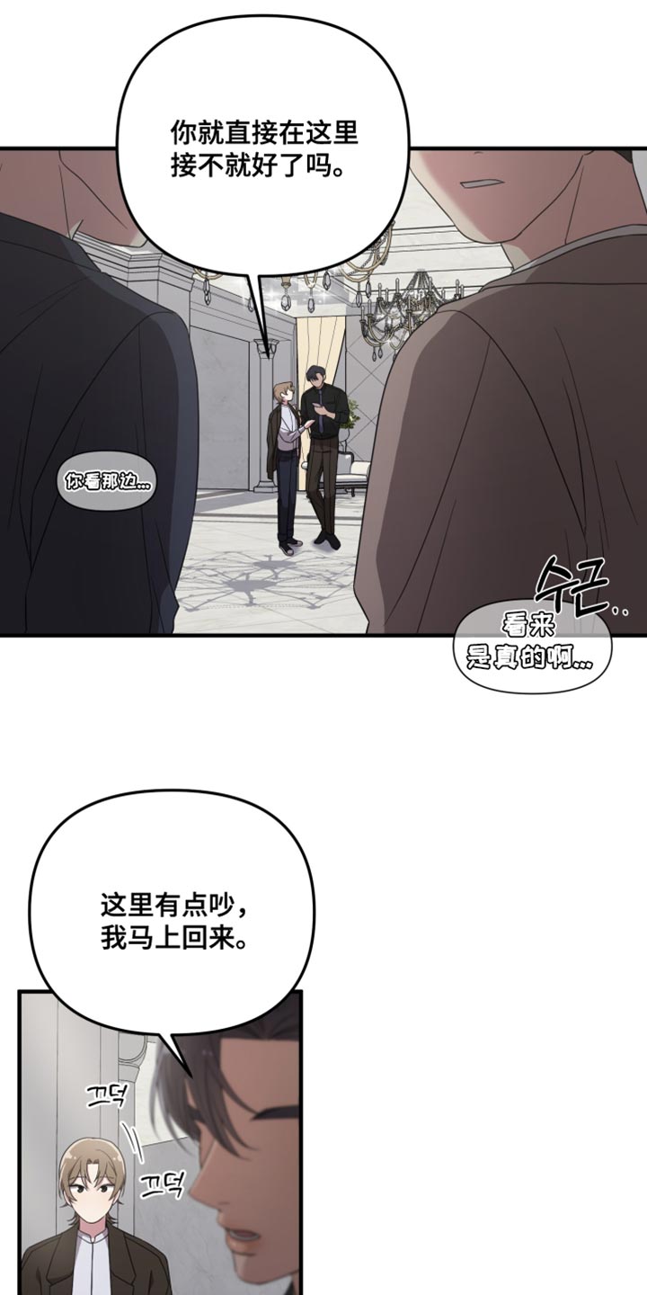 猛宠旧情漫画,第30章：不屑一顾1图
