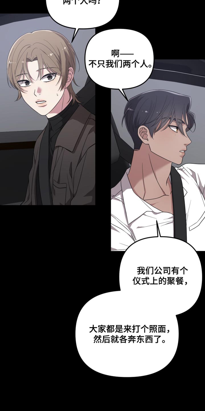 猛宠旧情漫画,第30章：不屑一顾2图