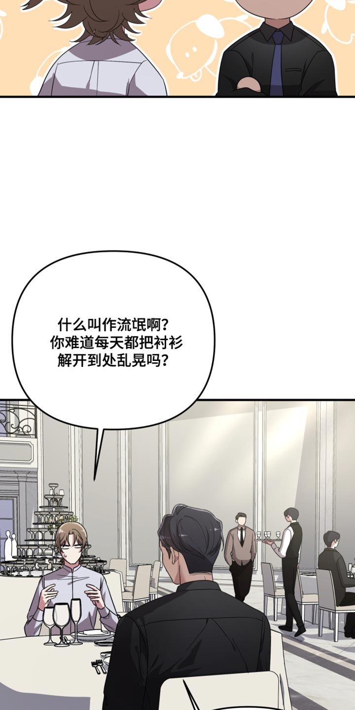 猛宠旧情漫画,第32章：完全没有必要4图