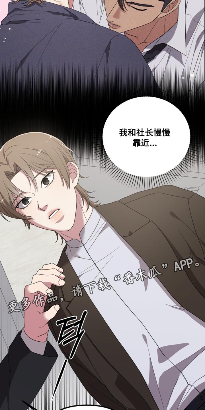 猛宠旧情漫画,第30章：不屑一顾1图