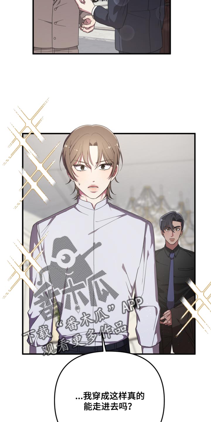 猛宠旧情漫画,第30章：不屑一顾2图