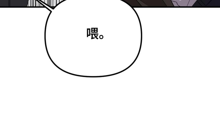 猛宠旧情漫画,第30章：不屑一顾2图