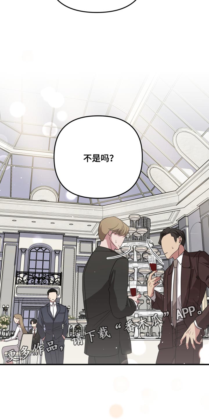 猛宠旧情漫画,第31章：不能让他碰我的人3图