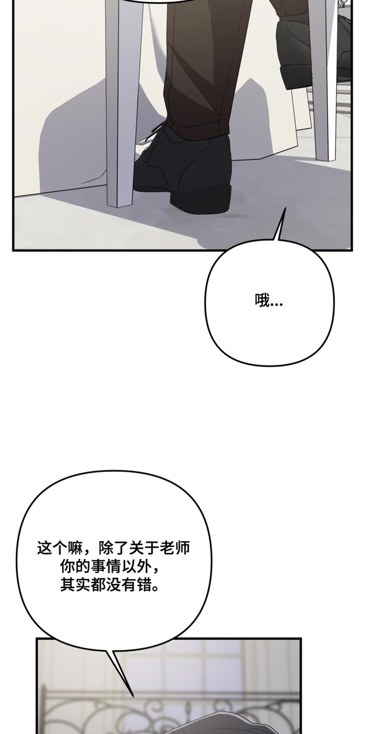 猛宠旧情漫画,第32章：完全没有必要1图