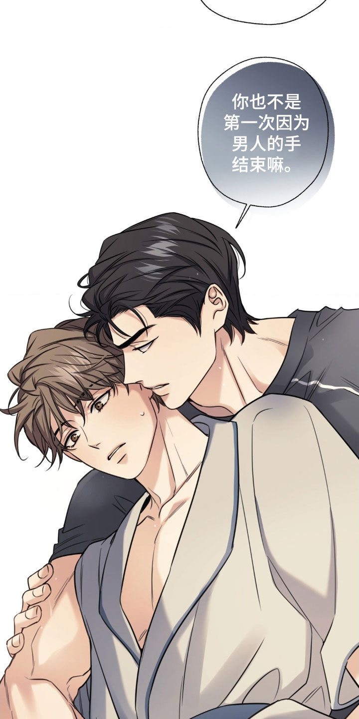 融冰剂最快的方法漫画,第28章：服务到最后5图