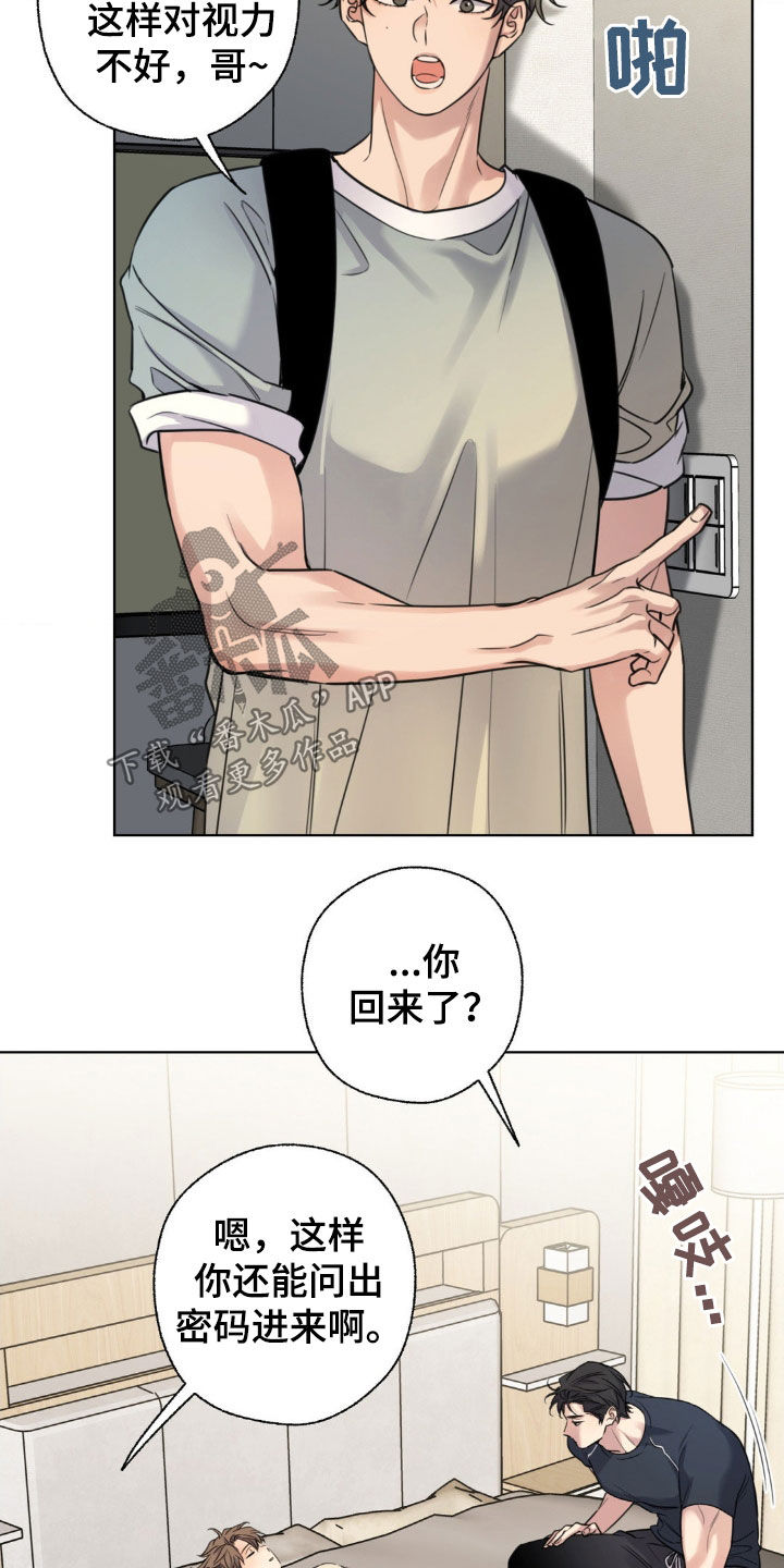 第25章：欠了人情2