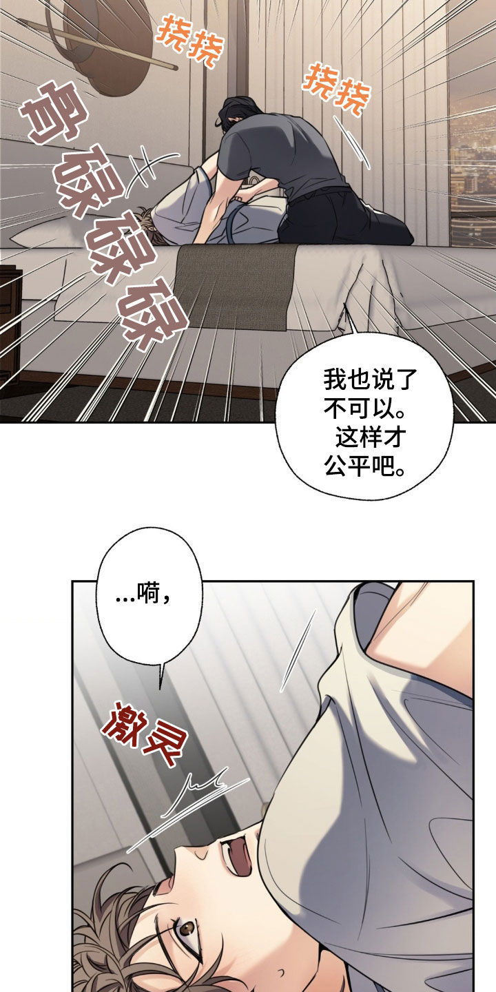 融冰剂最快的方法漫画,第28章：服务到最后4图