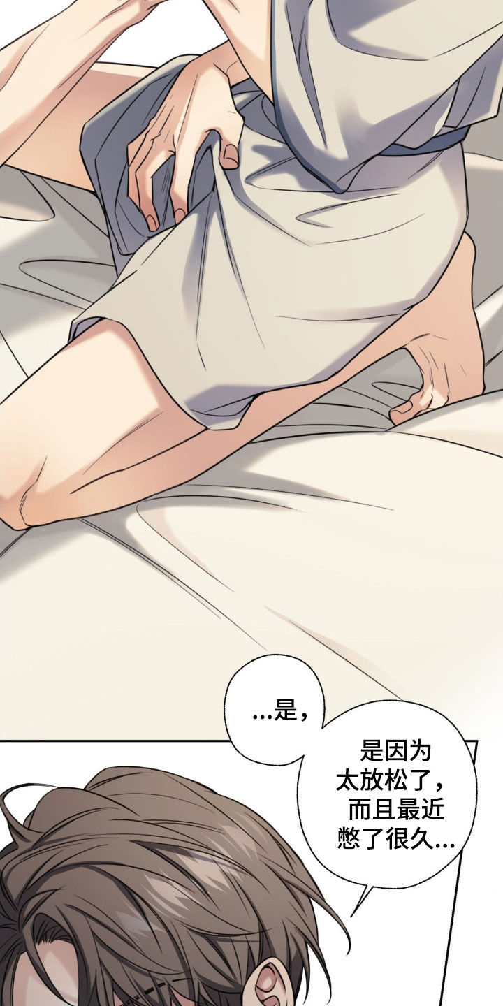 融冰剂最快的方法漫画,第28章：服务到最后3图