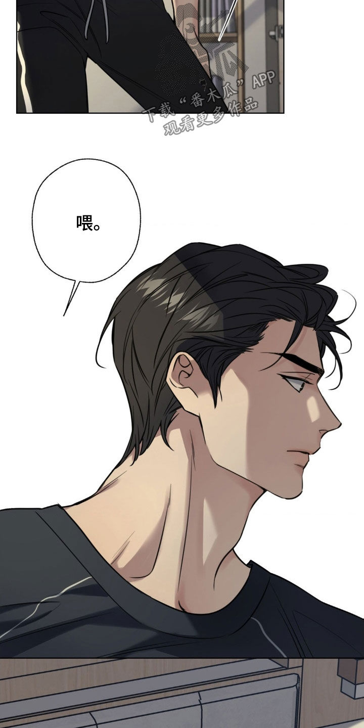 融冰曲线漫画,第24章：喝醉4图