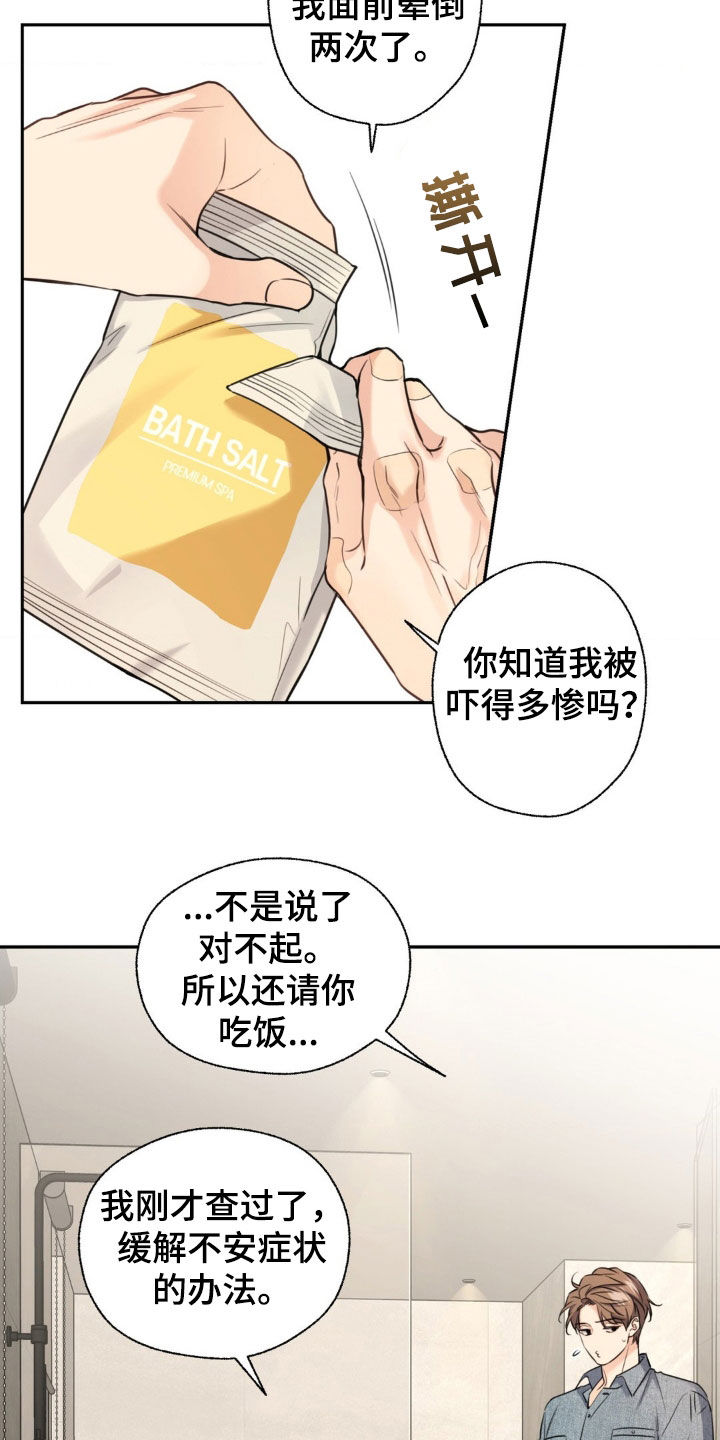 第27章：按摩3