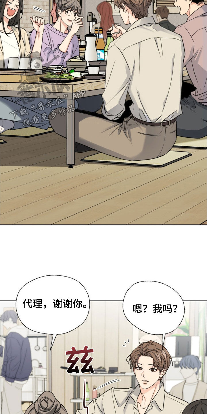 第23章：聚餐2