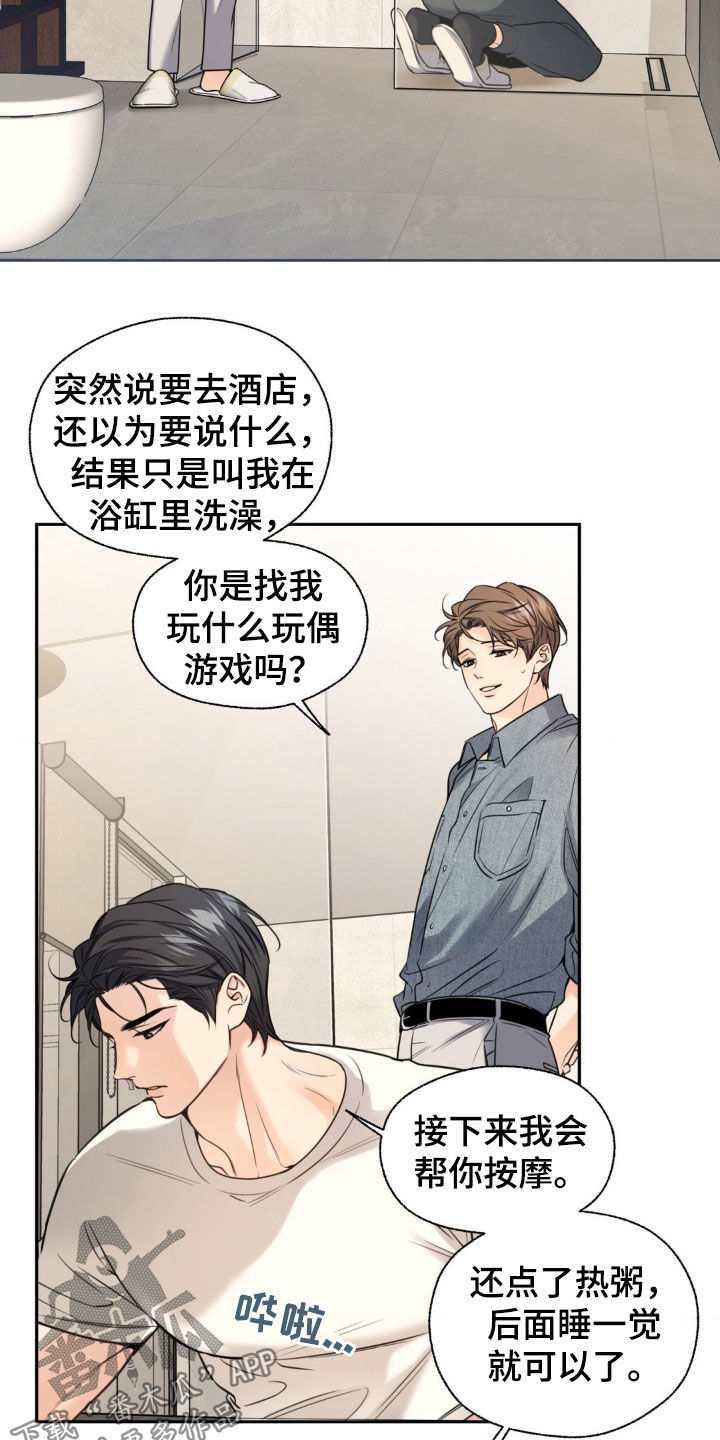 第27章：按摩1