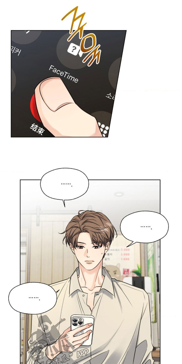 融冰剂最快的方法漫画,第23章：聚餐5图