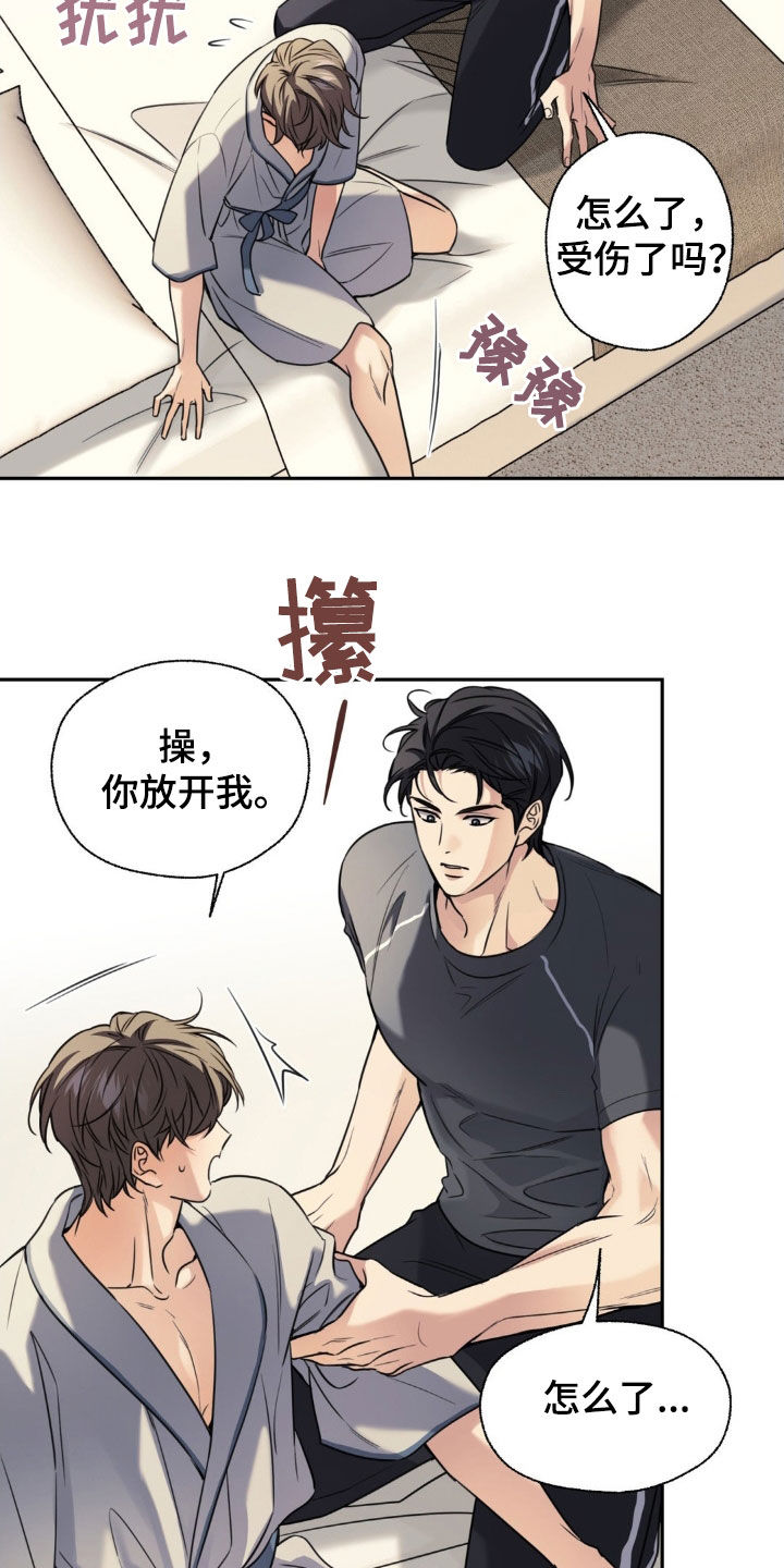 融冰剂最快的方法漫画,第28章：服务到最后1图