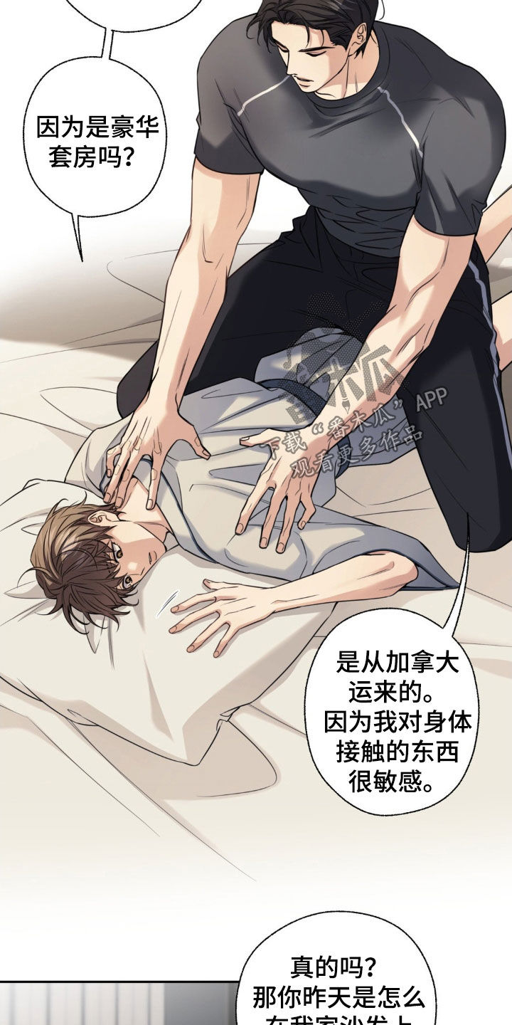 融冰曲线漫画,第27章：按摩5图