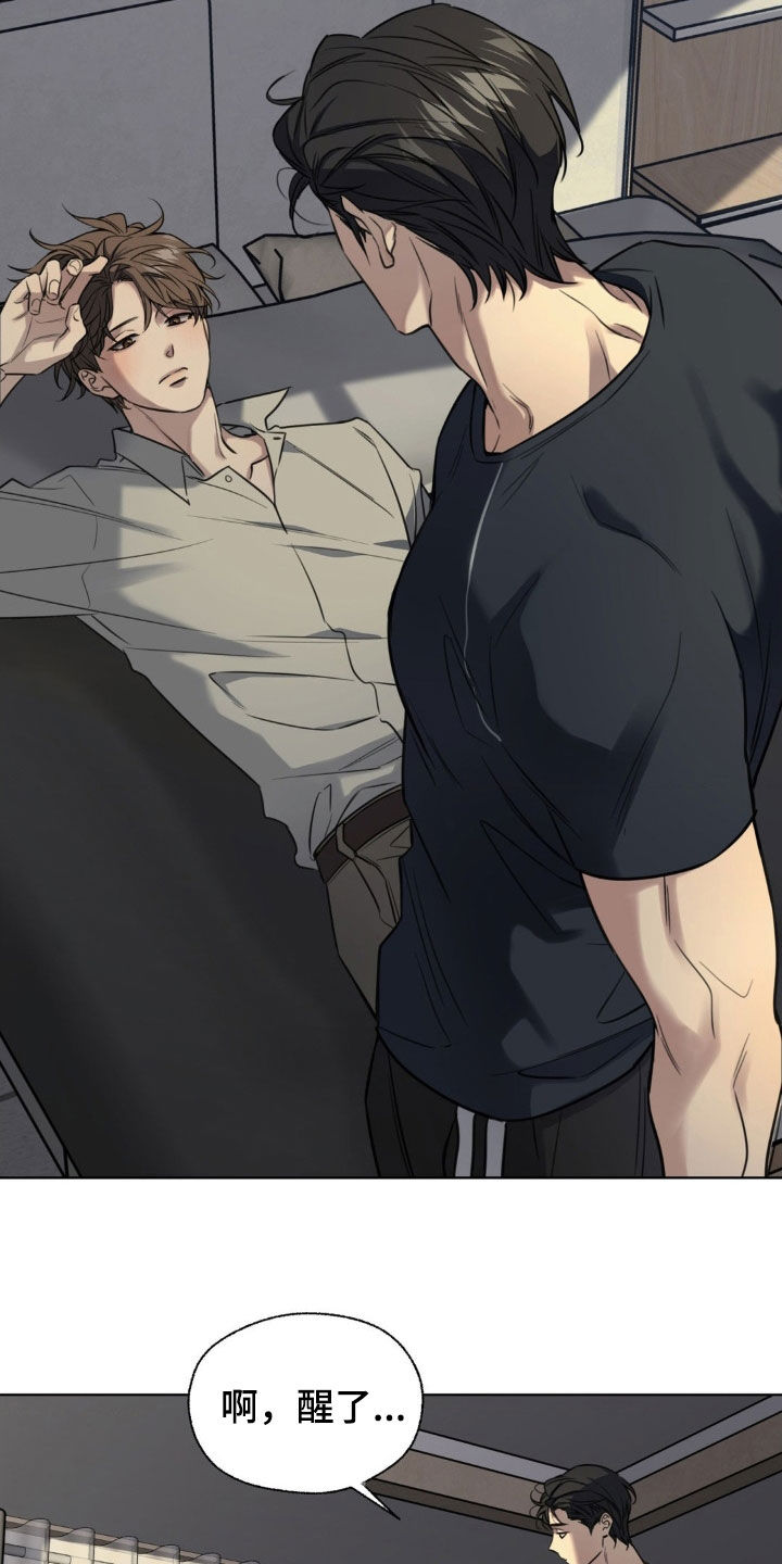 融冰曲线漫画,第24章：喝醉5图