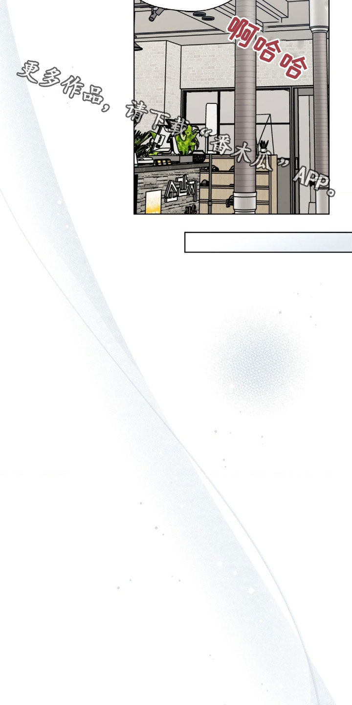 融冰剂最快的方法漫画,第23章：聚餐5图