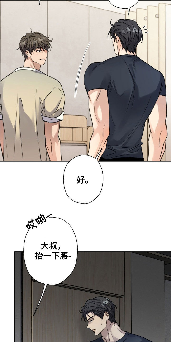 第25章：欠了人情1