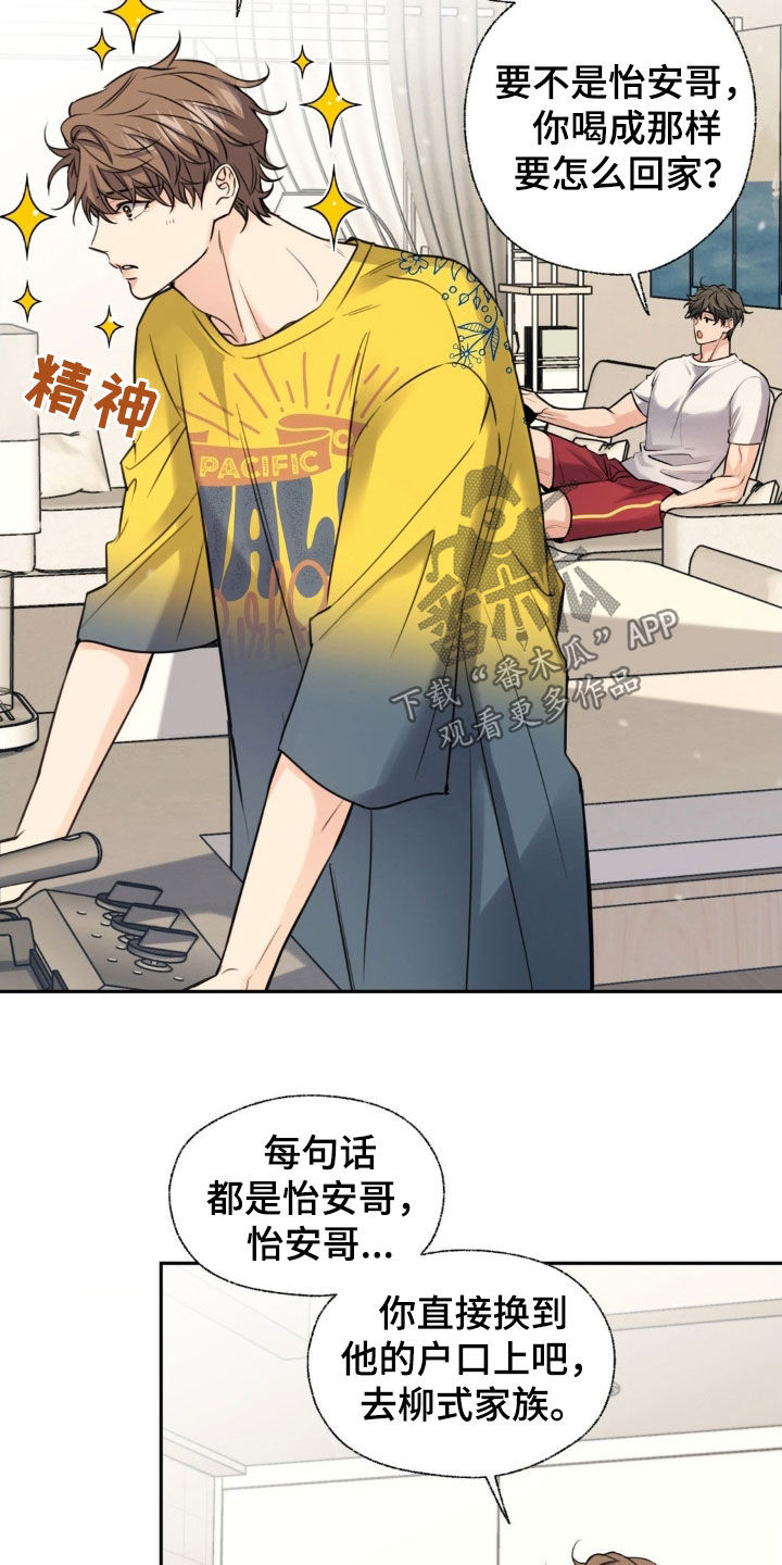 第25章：欠了人情0