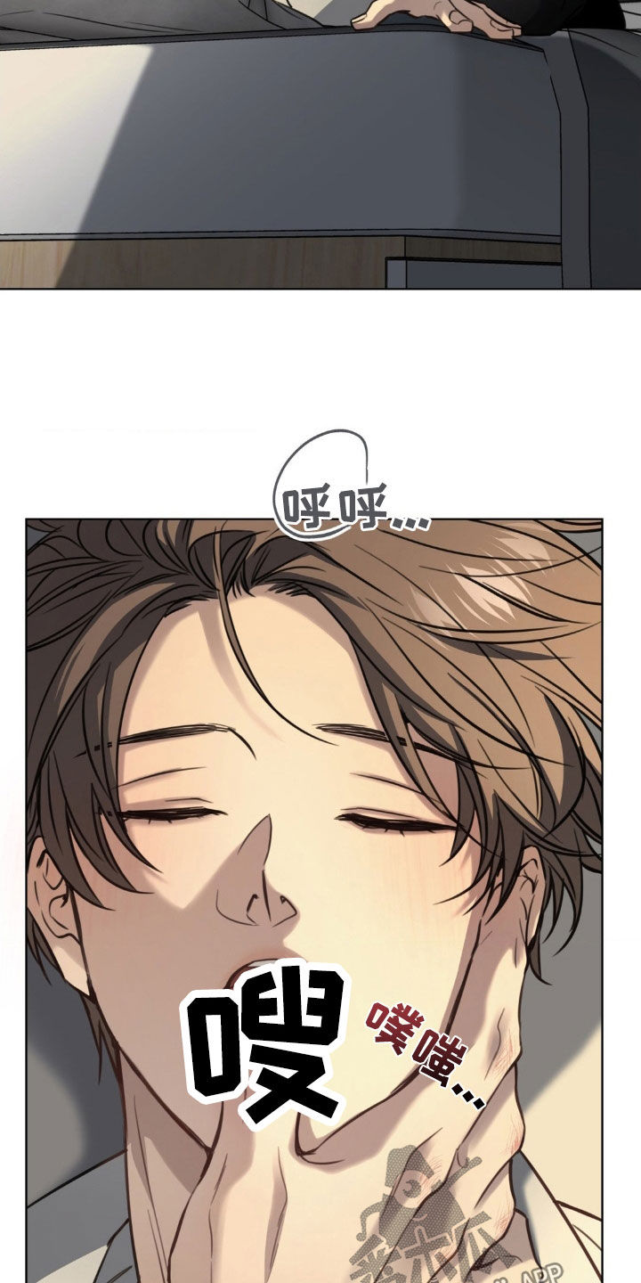 融冰剂最快的方法漫画,第24章：喝醉5图