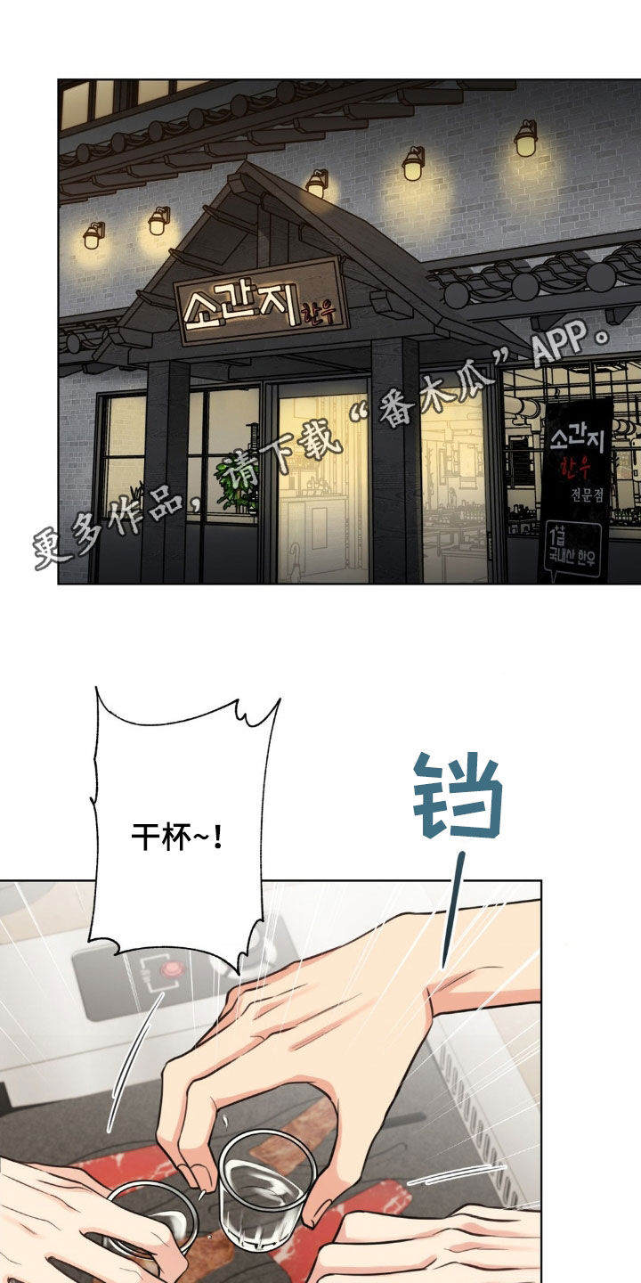 第23章：聚餐0