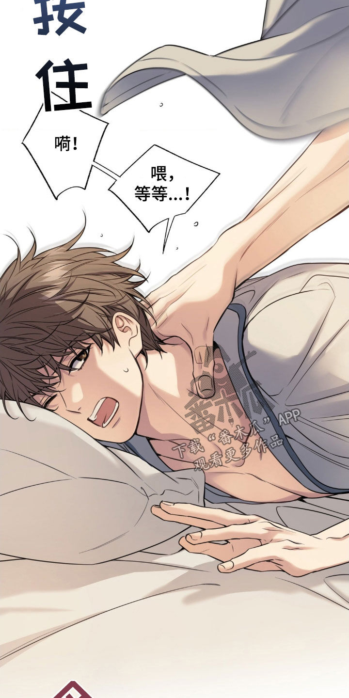 融冰曲线漫画,第27章：按摩5图