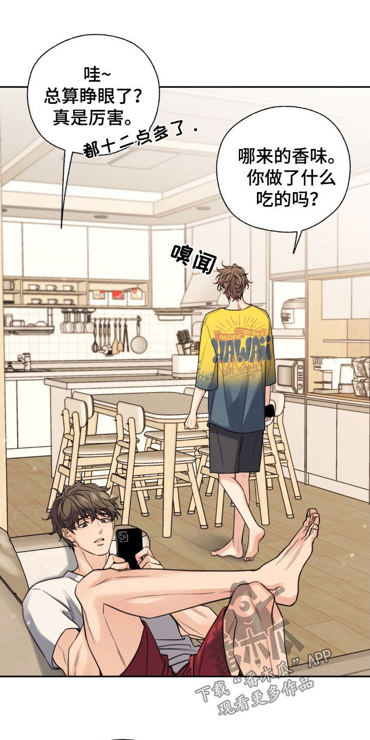 第25章：欠了人情1