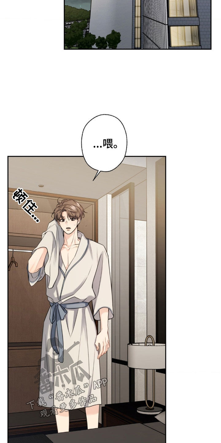 融冰曲线漫画,第27章：按摩2图