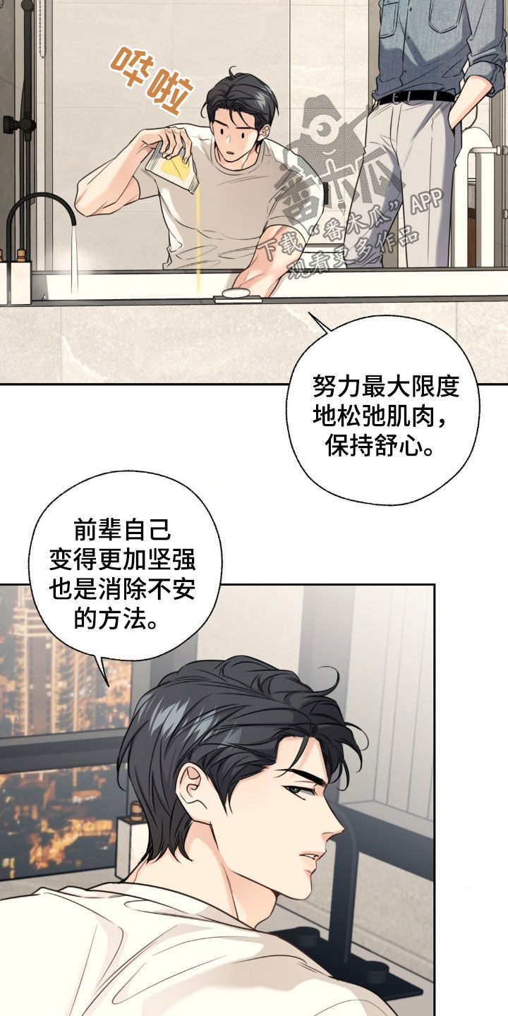 第27章：按摩4
