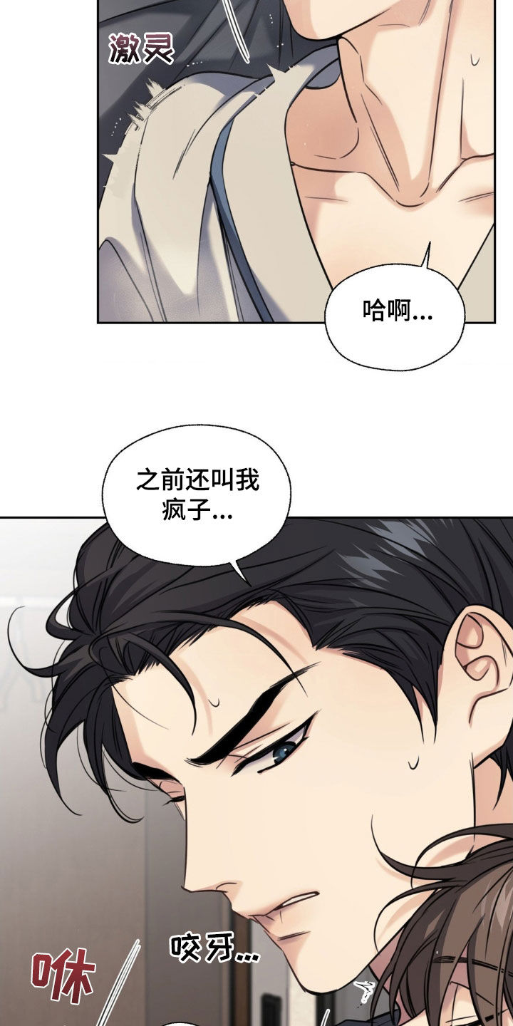 融冰剂最快的方法漫画,第28章：服务到最后3图