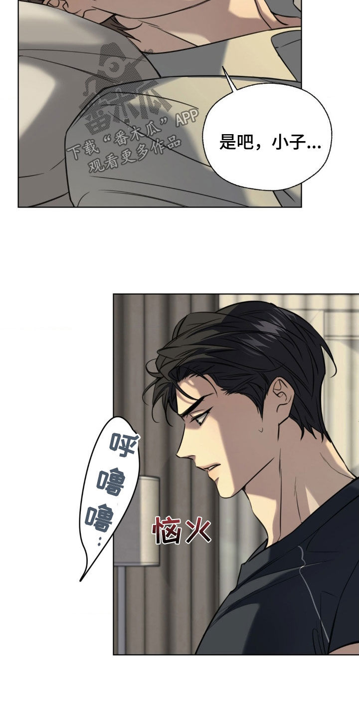 融冰剂最快的方法漫画,第24章：喝醉4图