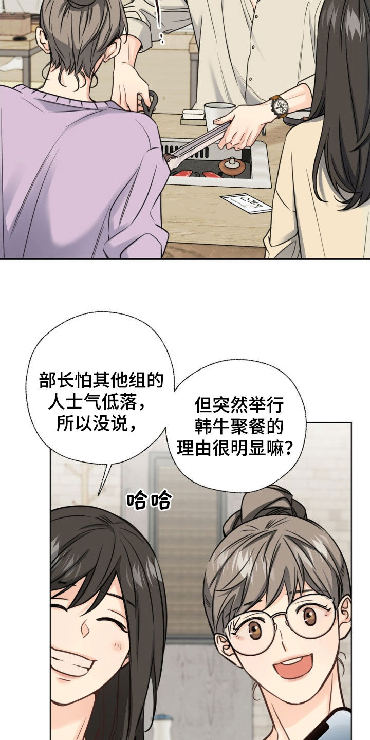 第23章：聚餐3