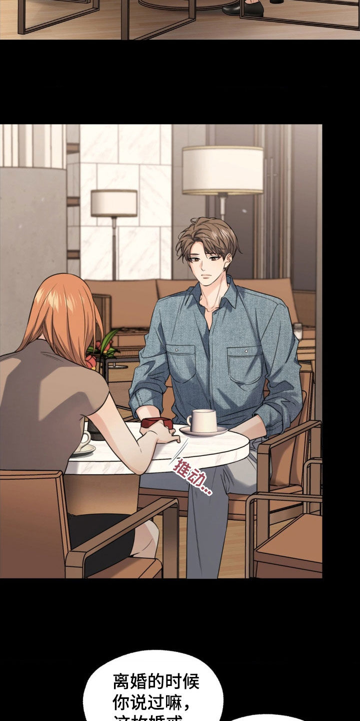 第25章：欠了人情0