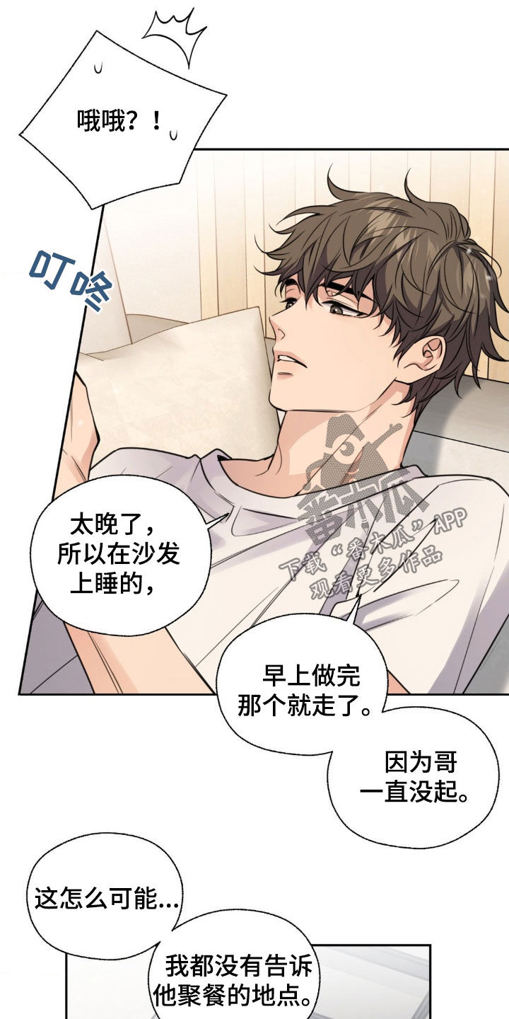 第25章：欠了人情4