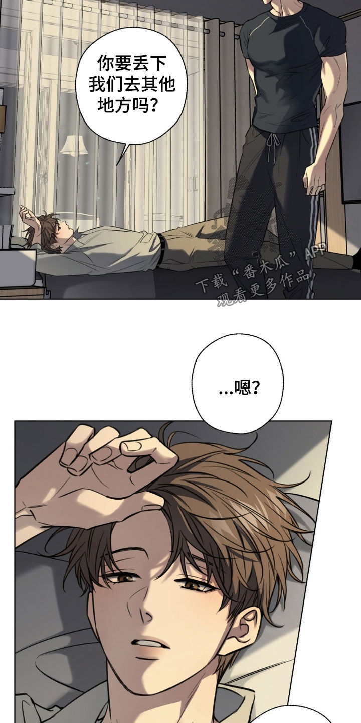 融冰剂最快的方法漫画,第24章：喝醉1图