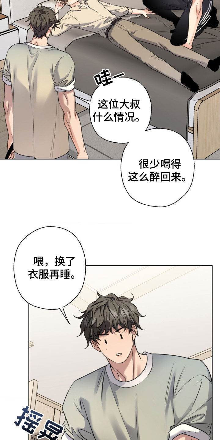 第25章：欠了人情3