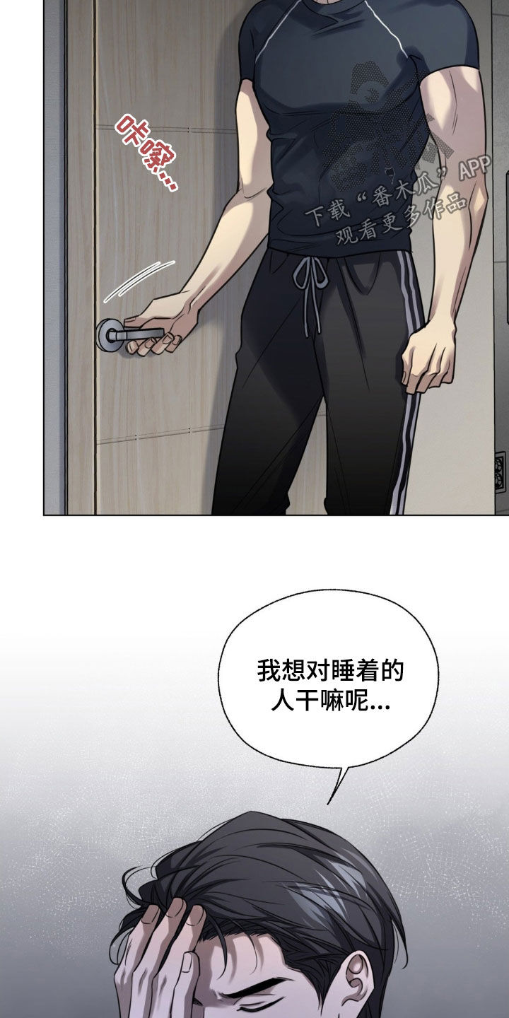 第25章：欠了人情2